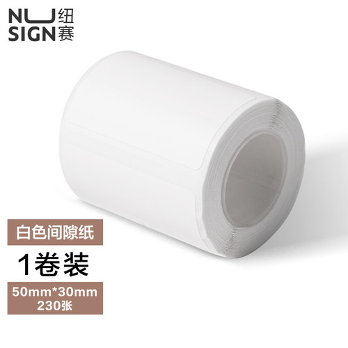 得力1卷标签打印机耗材