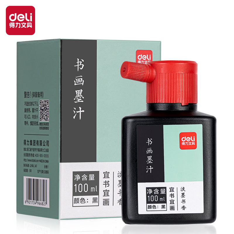 得力黑色墨汁100ml瓶毛笔水练字
