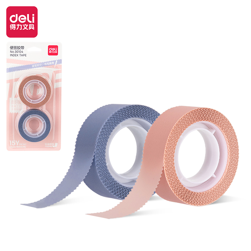 得力30104便签胶带18mm