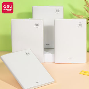 得力T3272胶套本32K记事本加厚72张软抄简约复古文艺日记大本子