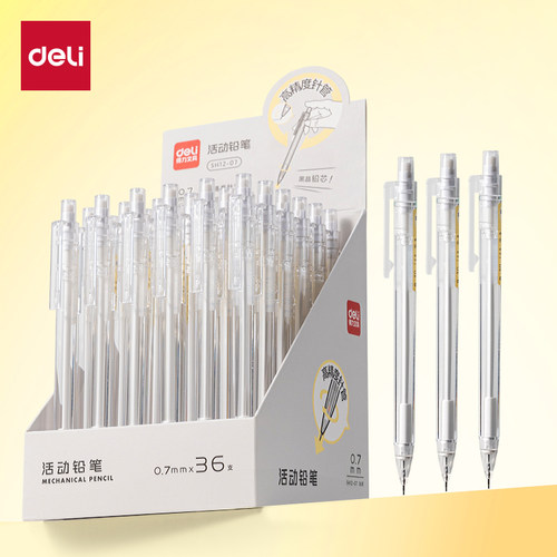 得力SH12-07活动铅笔0.5mm/0.7mm塑料品质铅芯不易断