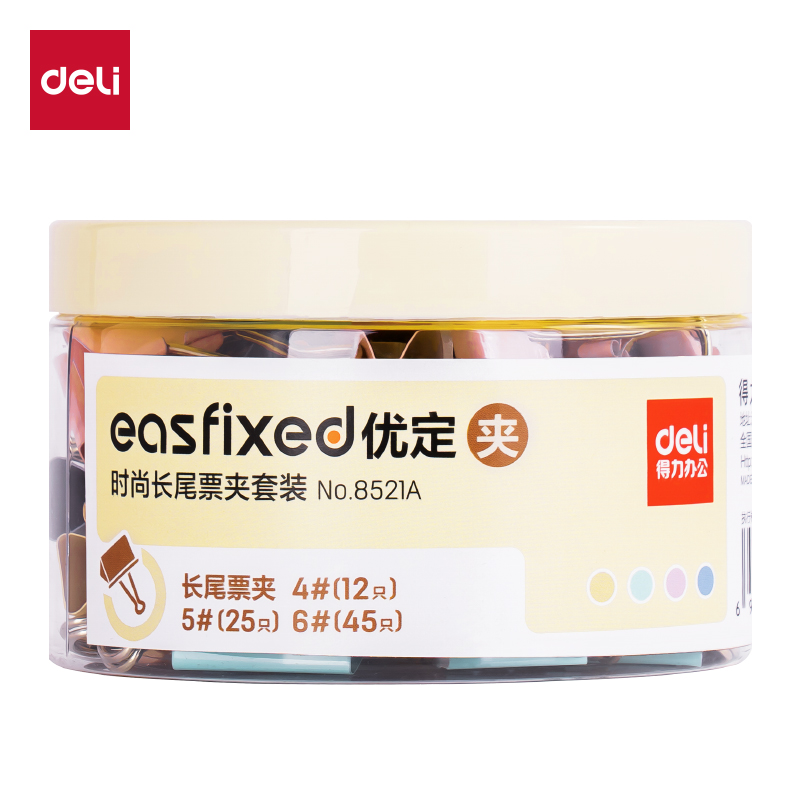 得力8521A莫兰迪色长尾夹混装