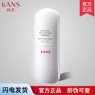 韩束白蛮腰精华液女美白淡斑补水保湿去黄气暗沉官方网正品