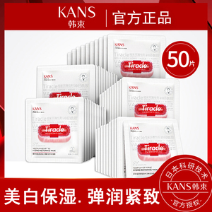 韩束面膜补水美白保湿淡斑修护紧致淡化细纹旗舰店官方网正品男女
