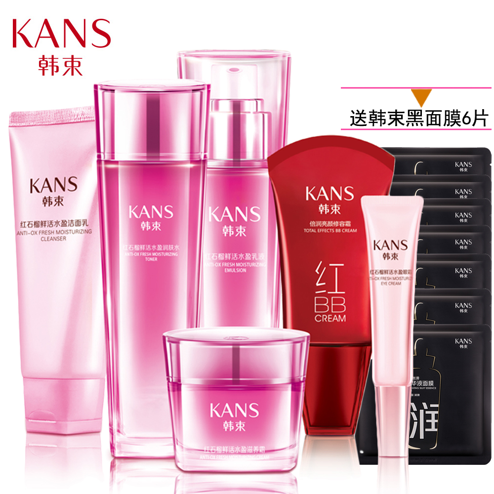 韩束红石榴六件套水乳两件套补水美白保湿官方旗舰店正品官网套装