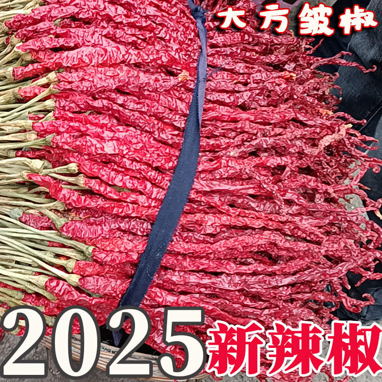 贵州大方皱椒鸡爪线椒干辣椒500g