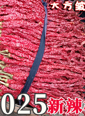 贵州大方皱椒鸡爪线椒干辣椒500g