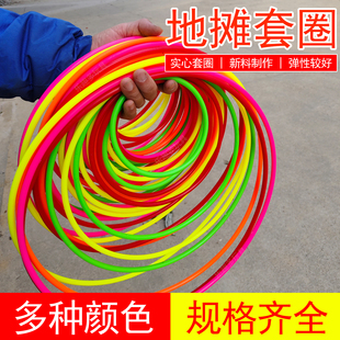 厂家直销夜市摆地摊套圈圈环儿童投掷套圈玩具活动游戏道具实心圈