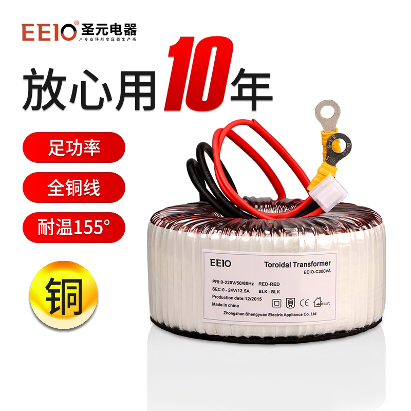 EEIO圣元电器环形变压器专业厂家定制大功率纯铜环牛电源变压器图片