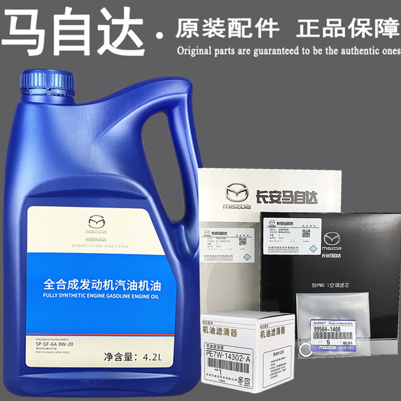 CX-50次世代昂克赛拉机油