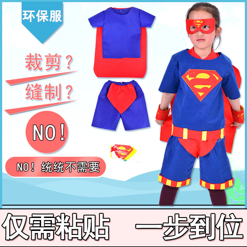 手工环保服走秀男幼儿园时装