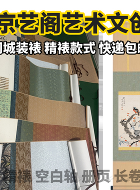 手工宣纸复制 | 泥金纸微喷 | 装裱