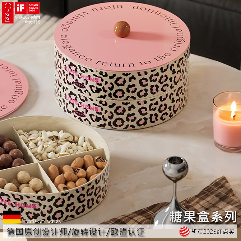 德国Cheei 果盘高级感轻奢家用客厅茶几多层零食糖果盘带盖干果盘