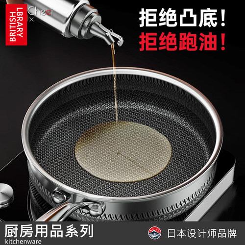 德国进口316L不锈钢煎锅