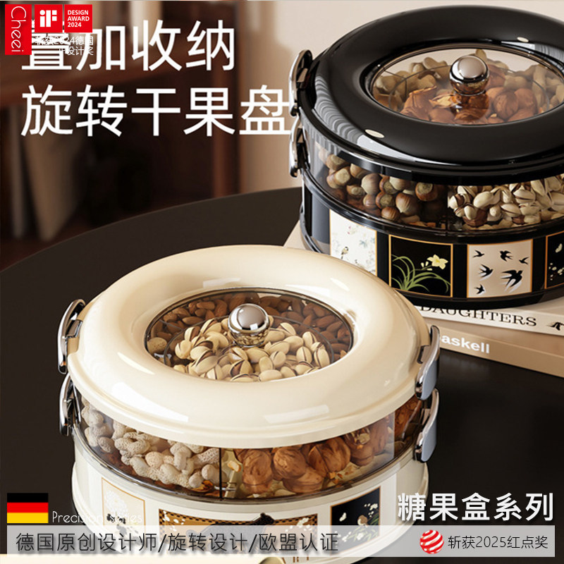 德国Cheei 中古风糖果盒高级分格家用客厅茶几坚果零食干果盒果盘