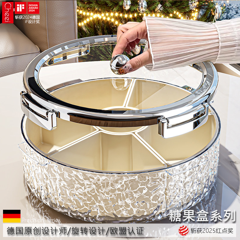 德国Cheei 轻奢密封干果盘客厅零食瓜子摆放盘水果盘过年糖果盒子
