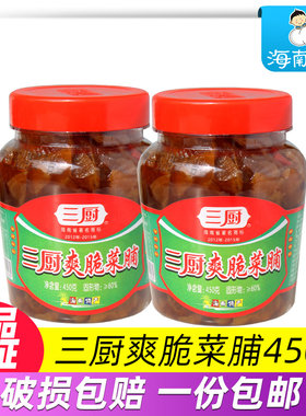 海南特产爽脆萝卜丁开胃下饭菜