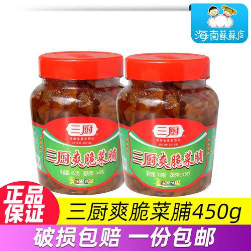 海南特产爽脆萝卜丁开胃下饭菜