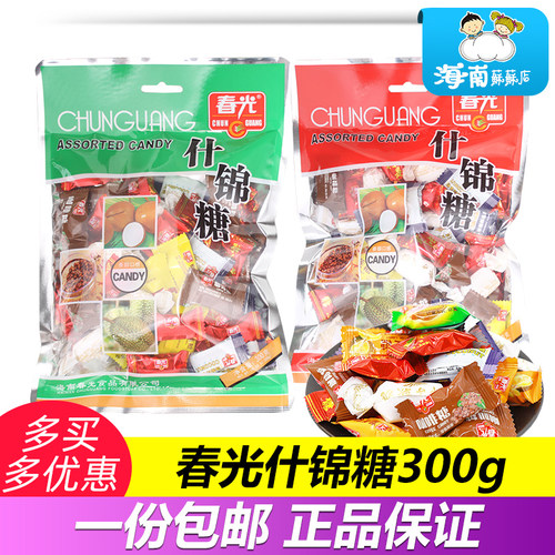 300g年货春光什锦糖果海南特产