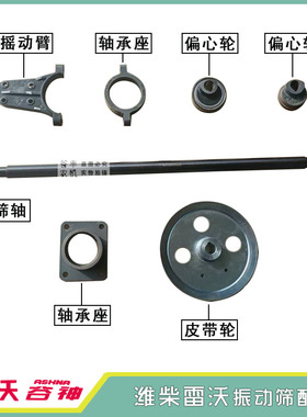 雷沃谷神RG70金钢二代收割机配件振动筛摇臂驱动轴皮带轮偏心轮