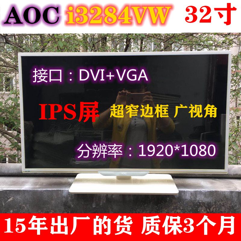 AOC M3284VW 32인치 와이드스크린 LED 백라이트 광시야각 LCD 모니터