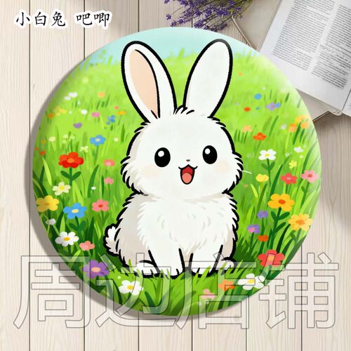 儿童礼物胸针卡通可爱小白兔吧唧小动物徽章胸针书包挂件兔子徽章