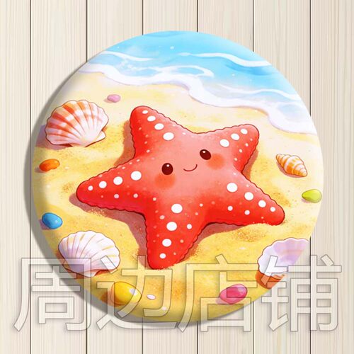 海底海星周边吧唧 海星世界马口铁圆形徽章挂件 装饰 儿童礼物