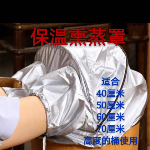 高桶蒸腿全包裹泡脚桶熏蒸足浴罩