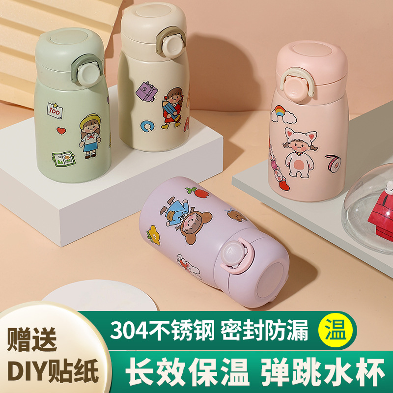 迷你口袋杯儿童保温杯304不锈钢可爱小巧DIY弹跳水杯新款礼品刻字