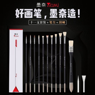 墨奈水粉笔美术生专用莫奈色彩丙烯水彩笔11支装 猪鬃尼龙扇形套装