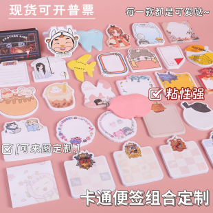 订做LOGO漫展明星便签本办公应援可爱学生DIY强粘性N次便利贴定制