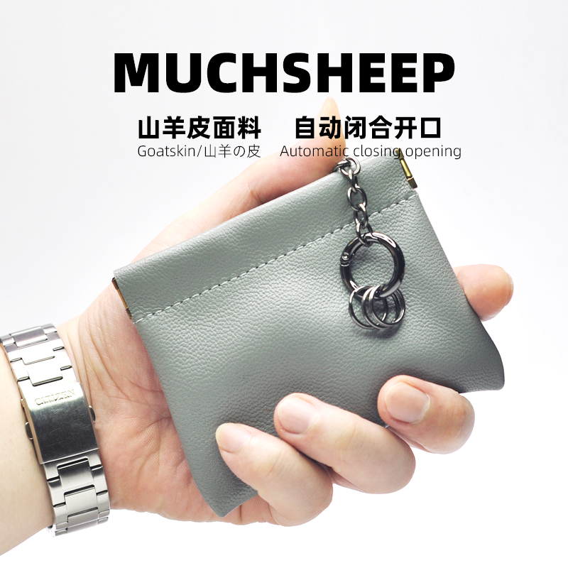 穆羊整片山羊皮自闭合钱包 新款耳机收纳包真皮零钱包身份证卡包