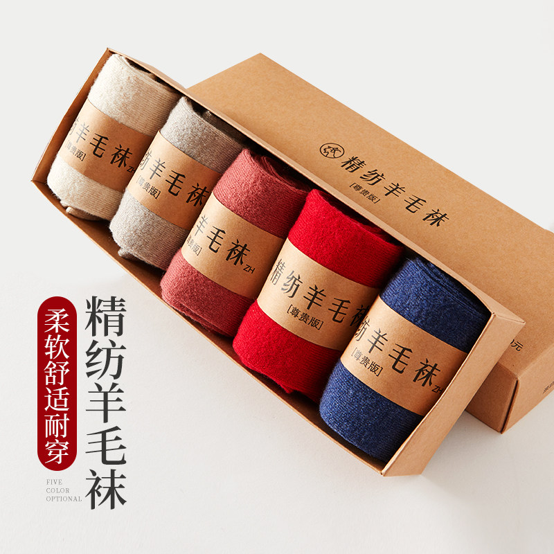 羊毛袜子男女士厚薄秋冬季纯黑色中筒袜