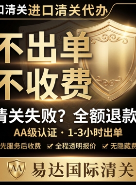 清关代理dhl上海北京深圳广州杭州南京极速进口代理fedex清关报关