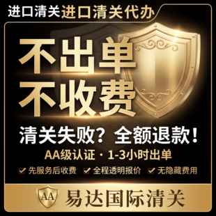 清关代理dhl上海北京深圳广州杭州南京极速进口代理fedex清关报关