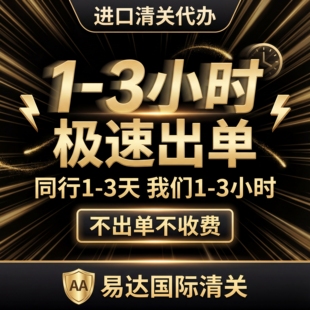 清关代理dhl进口报关深圳广州上海国际快递个人物品清关公司通关