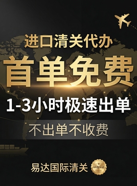 清关代理dhl上海北京深圳广州杭州南京极速进口代理fedex清关报关