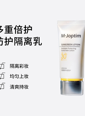 魔介多重倍护防晒隔离乳保湿霜自然提亮肤色妆前乳隐形毛孔三合一