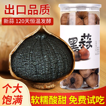 善芝林黑蒜独头出口级黑蒜头即食煲汤官方旗舰店正宗山东金乡特产