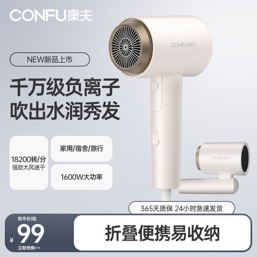 康夫家用吹风机负离子护发恒温电吹风低噪速干风筒便捷可折叠3153