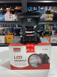 夜平安179头灯感应超亮充电防水钓鱼户外大功率超长远射续航强光