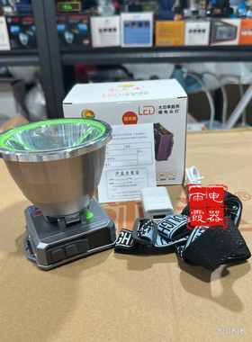 创亮者8952数显头灯LED强光远射钓鱼灯矿灯充电头戴式大头灯