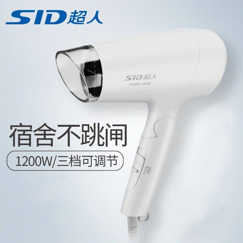 超人1210电吹风机小功率宿舍用学生家用吹风筒旅行冷热风折叠迷你