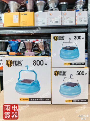 雷蛇太阳能应急照明灯户外帐篷露营宿舍移动家用停电地摊夜市摆摊