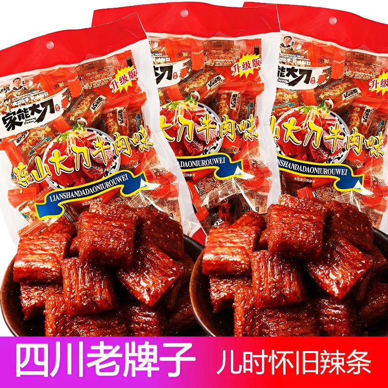 家能大刀肉辣片休闲老式辣条8090后美味解馋怀旧麻辣素肉零食小吃
