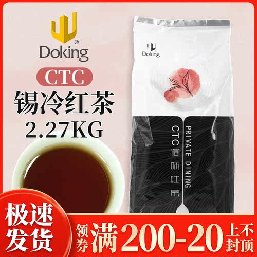 西冷红茶价格 西冷红茶图片 星期三