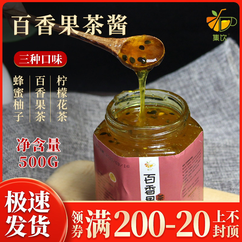 集饮柠檬蜂蜜茶酱柚子茶