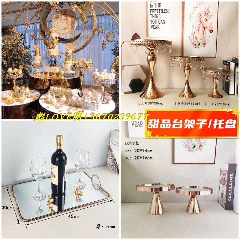 欧式金属镜面蛋糕托盘 水果托盘婚礼派对甜品台 展示架摆件,家居饰品,仿真水果,淘宝优惠券,粉丝福利购,淘宝优惠卷