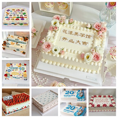 方形公司庆典仿真蛋糕模型