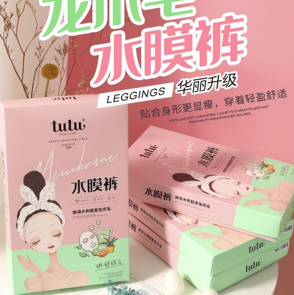 满2包邮tutu1393面膜质感显瘦美腿超柔龙爪毛中厚加绒厚打底裤袜